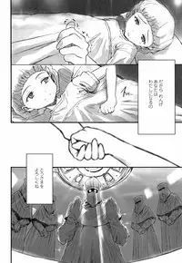 [Sasahara Yuuki] Naisho no Happyoukai. - A Secret Recital