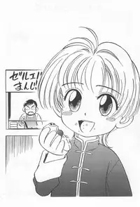 (C51) [Kodomo Ginkou (Maka Fushigi)] Ii Shito. (Various)