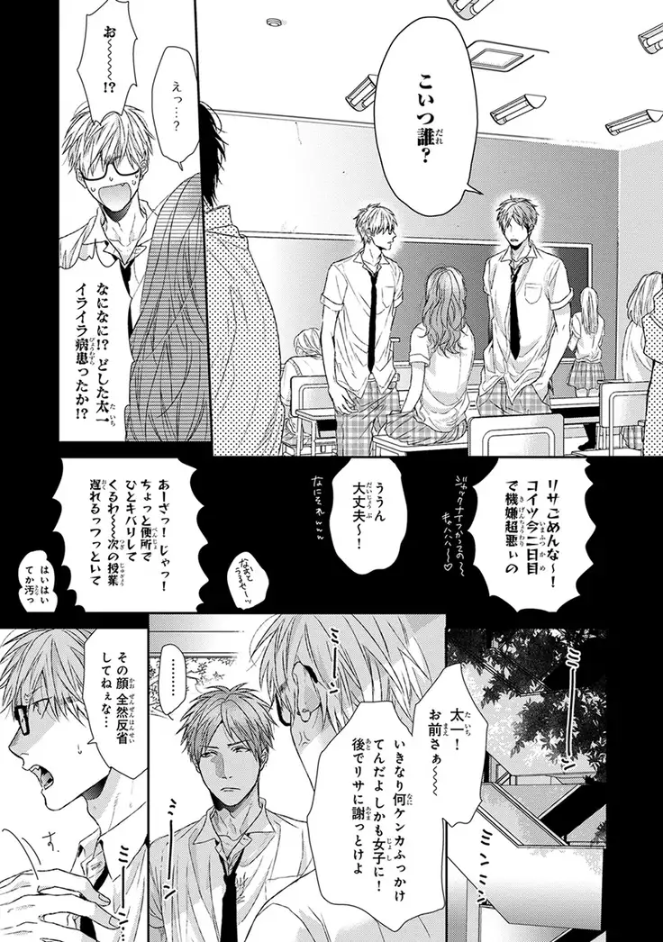 Escape Journey Vol.01