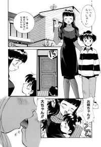 [Kamirenjaku Sanpei] Anal Justice