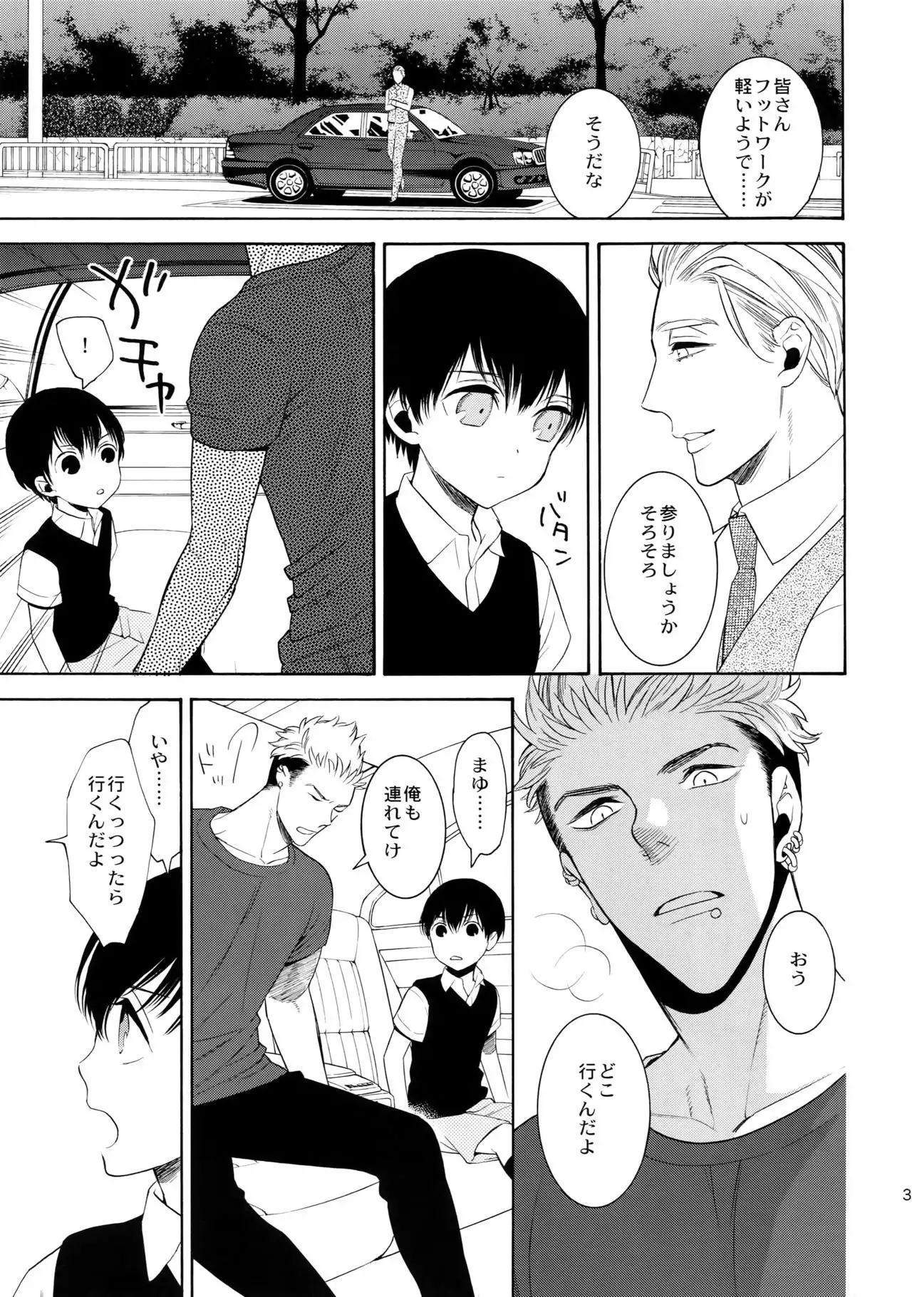 The Beautiful Tinker Bell 7