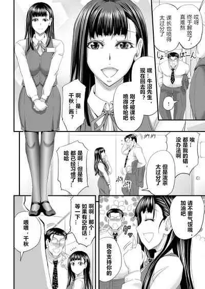 [Buppa Studio (Kikuichi Monji)] Seikan MAX Appli de Mikudashi Onna Wakarase Harem! [Chinese]