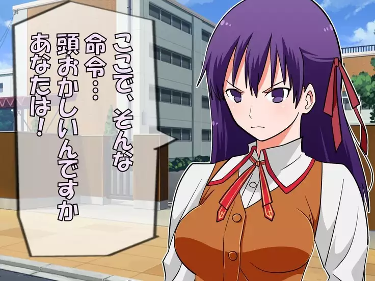 NTRed Sakura Under Sexual Discipline at School
