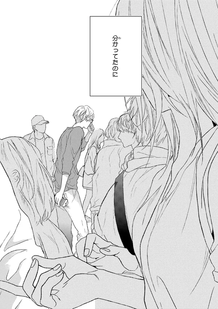 Escape Journey Vol.01