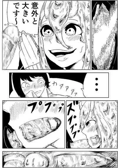 Namekuji no Ongaeshi