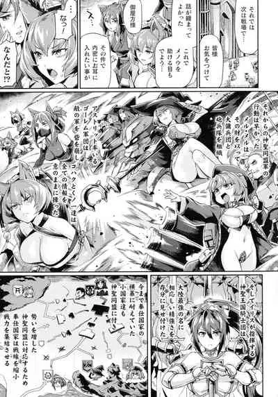 Haiboku Otome Ecstasy SP11