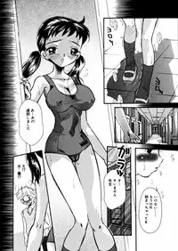 [Mana-Ko] Mizu no Kusari (A Water Tale)