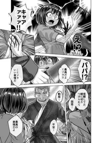 [Ufufu Enterprise (Hicoromo Kyouichi)] BEYOND ~ Aisubeki Kanata no Hitobito 1~10