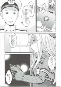 (Umi Yukaba 5) [McNail Koubou (Cloth Tsugutoshi)] U-boat de BANANA Boat (Kantai Collection -KanColle-)