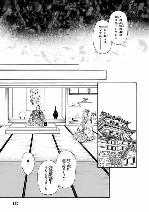 Bi no Kyoujin ~ X Side ~