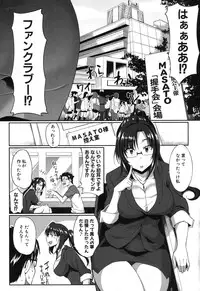 COMIC MILF 2015-12 Vol. 27 [Digital]