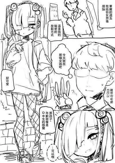 Io-chan ga Subculture Yuru Bitch Move Suru Hon