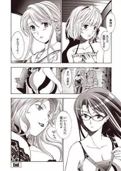 [Asagi Ryu] Joshikousei Kishi Kurata Mina to Shite Mitai [Digital]