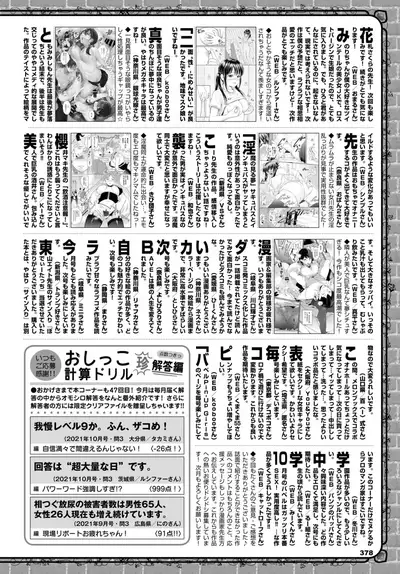 COMIC BAVEL 2021-12 [Digital]