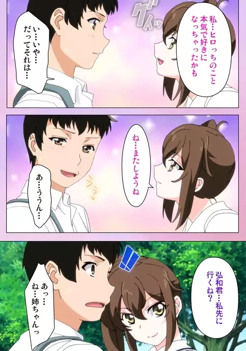 Ane Kyun! ～Joshi ga Ie ni Kita!～ Complete Ban