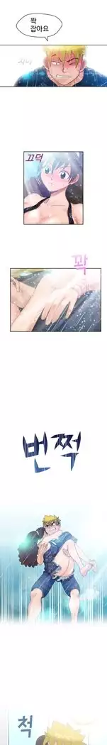 The Woman at the Fukuoka Ch. 0-19