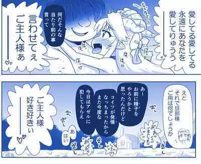 Akuma Musume Kankin Nisshi Series