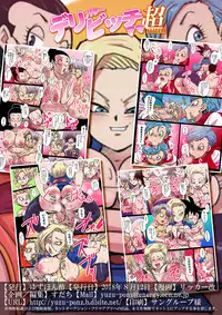 [Yuzuponz (Rikka Kai)] Delivery Bitch Mama Super (Dragon Ball Super) [Digital]