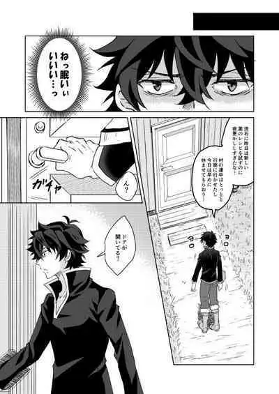 Necrosis of Rendezvous