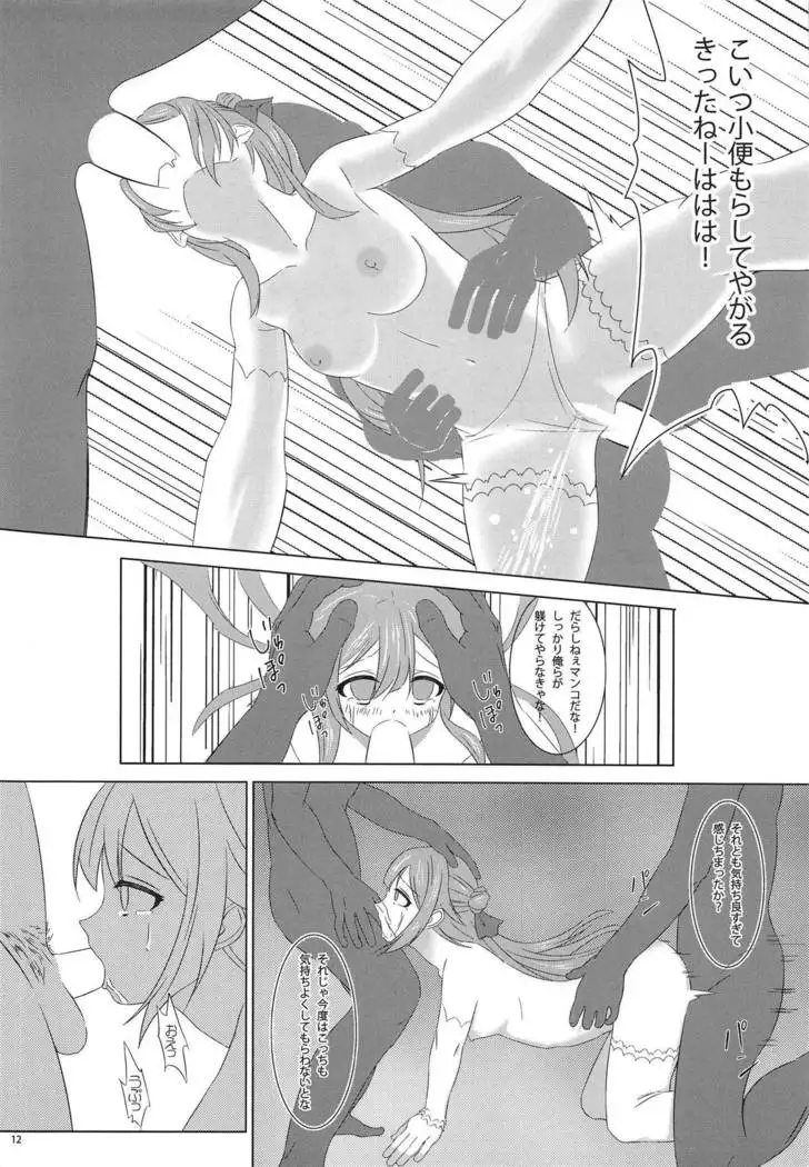 Unicorn, Warui Ko ni Nacchatta