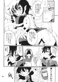 (C80) [Fujiiro Sabou (Fujii Jun)] Imitation×Fake (Touhou Project)