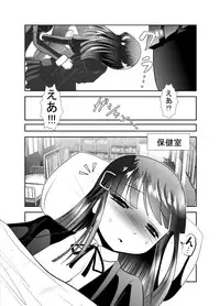 [KAKERU] "Chinure Warashi" Dai Ni Wa ~Kakunin~