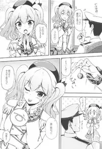 (COMIC1☆11) [Uribox (Yasaka Minato, Miyatsuki Itsuka)] Kashima to Teitoku no Himitsu Nisshi (Kantai Collection -KanColle-)