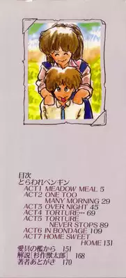 [Moriyama Toh (Yamamoto Naoki)] Toraware Penguin