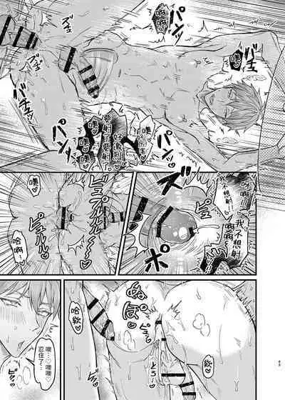 [Nounaihokan (k.k Usako)] Osananajimi no Koibito ga Ero Saimin no Katsuyou Play o Teian Shite Kuru Ken ni Tsuite 2 | 关于童年玩伴的恋人提议利用色情催◯的PLAY这件事(2)在强制禁欲下暴走的副作用和快感积蓄活用篇 [Chinese] [DL]