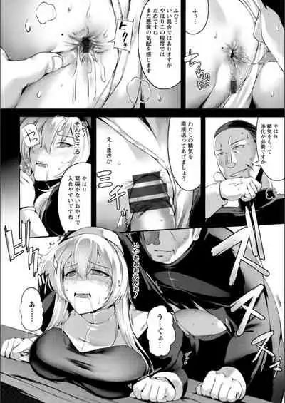 Humiliation maidens