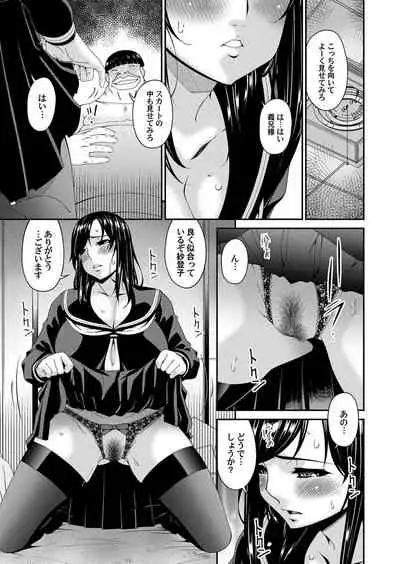 [唄飛鳥] MONSTER 謀欲ノ棲