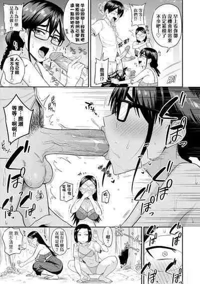 Mujintou de, SEX ni Kyoumi Shinshin na Dosukebe InCha Joshi-tachi to Harem Life