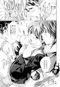 [Asagi Ryu] Shoujo Seiiki - Girl Sanctuary