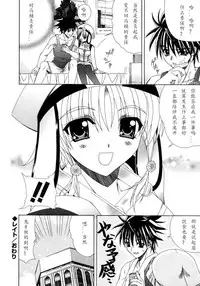 [Lapis Lazuli] Dual Girls [Chinese] [如月響子汉化组]