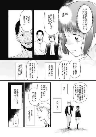 Tsukai sute on'na no ko