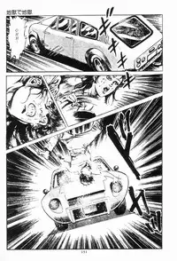 [Maeda Toshio] Chi no Wana Vol. 3