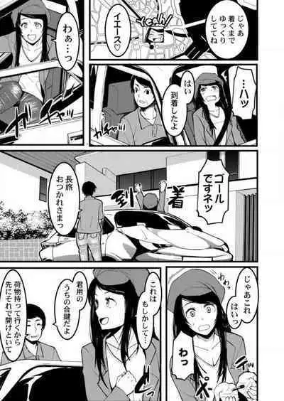 [Kiryu Masumi] Keshikaran Karada no Mei o Bureikou de Yaritai Houdai! ~Oji-san, Nippon Bunka o Oshieru to Shoushite Mei ni Hamechaimashita!~ 1-3