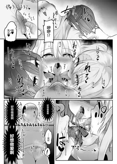 [Kotee] Priya-tachi ga Saiminjutsu ni Kakatta Furi wo Shite Lolicon Kimodebu Jakusha Dansei Sochin Oji-san ni Ninchi Fuyou LoveLove Tanetsuke Haramase Rape Sasete Jusei Suru Hon (Fate/kaleid liner Prisma Illya) [Chinese] [心海汉化组] [Digital]