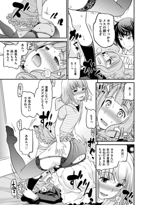 The Rumoured Hostess-kun