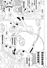 (C75) [Yami ni Ugomeku (Dokurosan)] Itanshinmon Zettai Shikei (Fate/stay night) [Chinese] [沒有漢化]