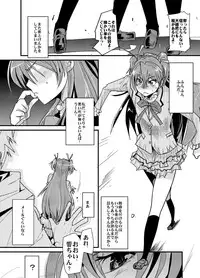 (COMIC1☆5) [Bronco Hitoritabi (Uchi-Uchi Keyaki)] Yoru ni hibiku - Sounds at night - JP (Suite Precure )