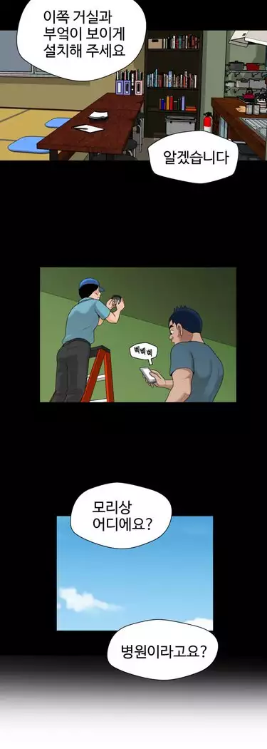 The Woman at the Fukuoka Ch. 0-19