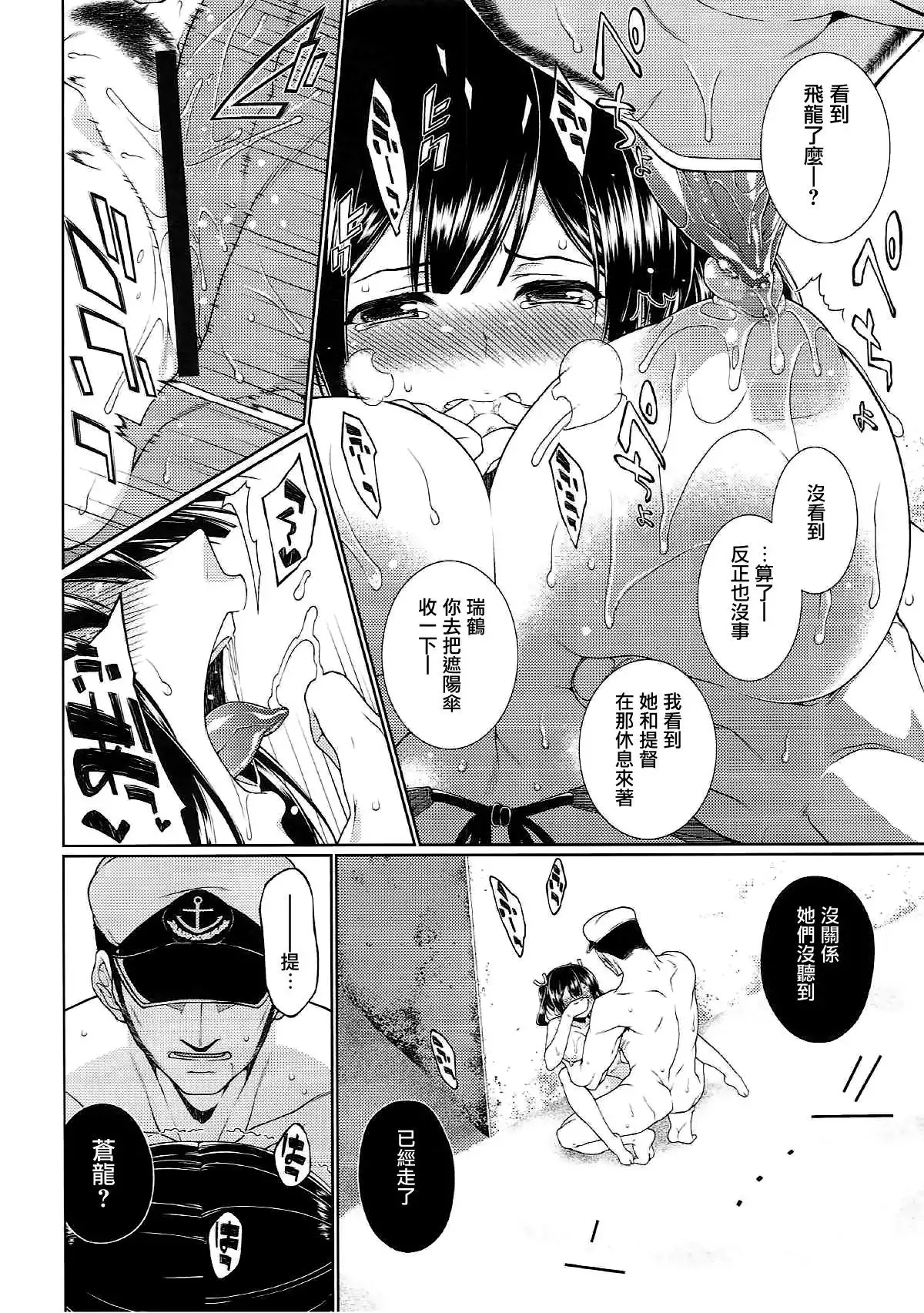 Anetsutai