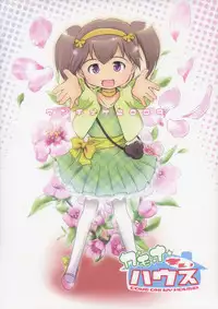 (COMIC1☆3) [Wancho-ke (Wancho)] Come on! My House! [English] [ATF]