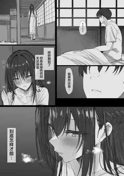 [Hari Poteto] Ki ga Tsuyoi Seiso na Hitozuma Reijou ga Netorareru made no Ichibu Shijuu II [Chinese] [小狐狸委托汉化]