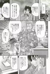 [Kamitou Masaki] Seirei Tokusou Fairy Saber W - Chijo Shigan