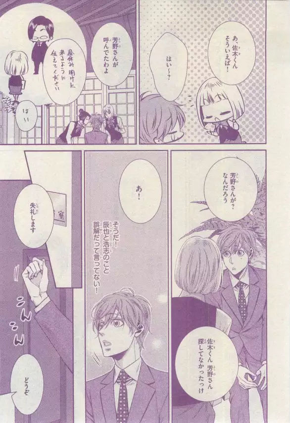 リンクス 2015-03