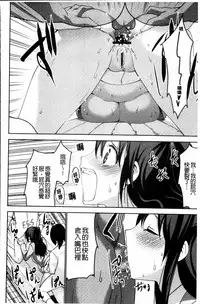 [Mask the J] Shiko-Hajime [Chinese]