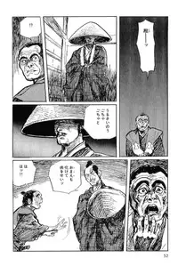[Koike Kazuo, Kojima Goseki] Hanzou no Mon Vol.11