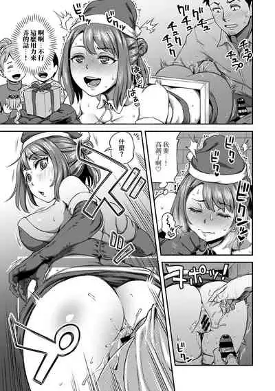 [Kameyama Shiruko] Shokuba de Sounyuu Happening!? - Outotsu Konbi no Hamarikata - Ch.9-10 [Chinese] [裸單騎漢化]